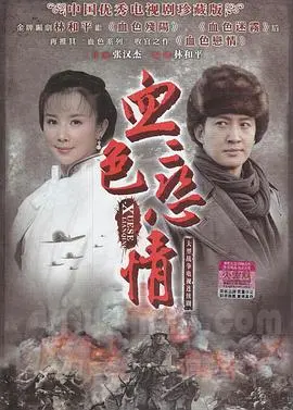 《血色恋情》：爱到极致是疯狂？这部电影让你看懂“碧海情天”下的暗黑童话，慎入！