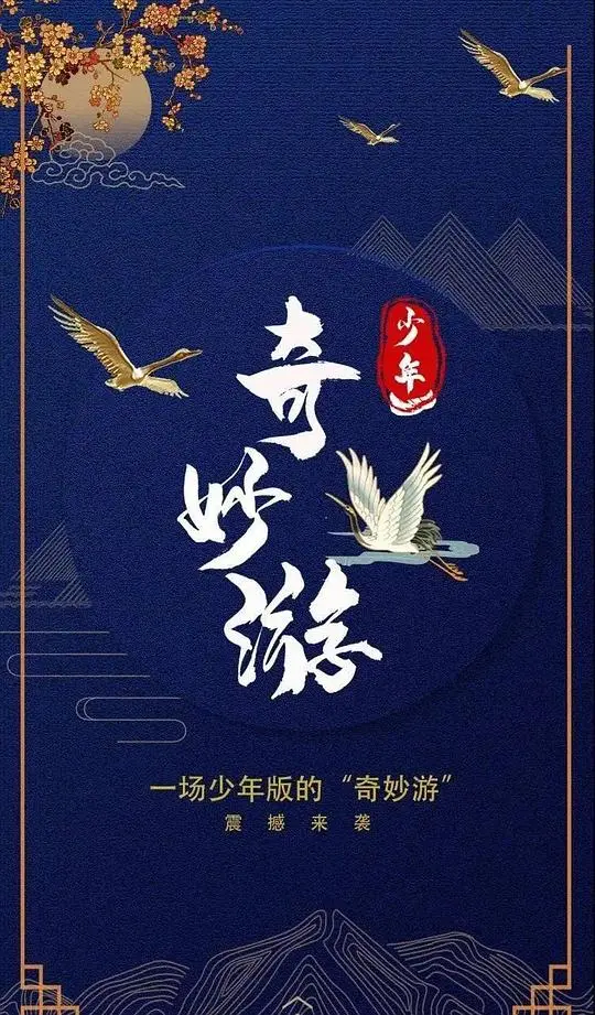 《少年奇妙游》：平成骑士的浪漫冒险！这设定，我给满分！