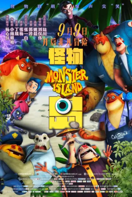 《怪物岛》：这特么是给谁看的？国产奇幻烂片鉴定，劝你别浪费时间！