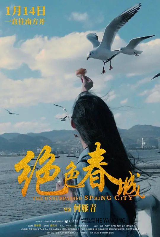 《绝色春城》：画面美到窒息！这才是春天该有的样子，看完心都化了！