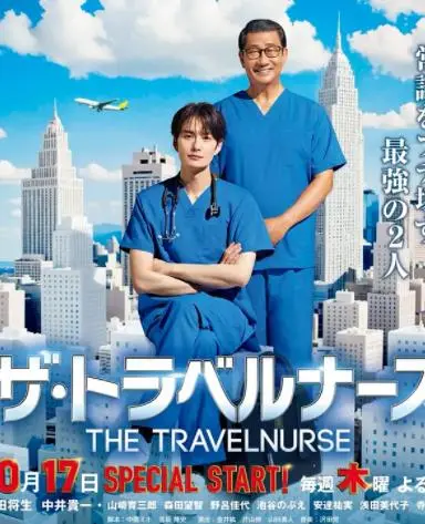 《旅行护士第二季》：治愈系YYDS！这画面太美我不敢看，但忍不住想再刷一遍！