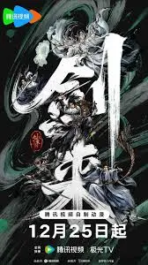 《剑来 第二季》：国漫新巅峰？还是又一部‘烂片’？这‘数码宝贝’般的玄幻世界太上头了！