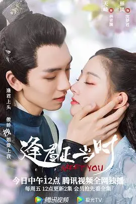 《逢君正当时》：一段惊世骇俗的禁忌之恋？国产小清新能否拍出新高度？