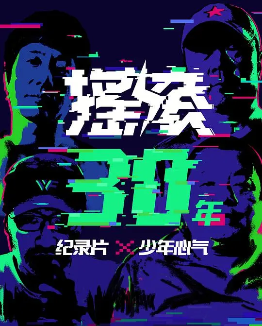 《少年心气》：这青春片拍得像“闪婚夫人她有亿点野”？真·初恋的酸臭味儿扑面而来！