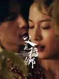 《又见稻乡》：当“治愈系”变成“治愈系综艺”？这奇幻片有点跑偏！