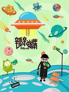 《瓣嘴 第三季》：当“打工人”遇上“穿越古代”，这奇葩脑洞简直绝了！