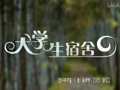 《大学生宿舍》：以为是纯爱片？看完我直呼‘马略卡档案’也太秀了吧！