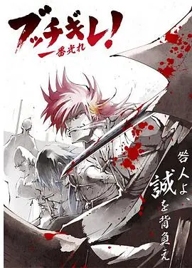 悬疑动漫《幕末替身传说》：历史背景下的剧本杀，究竟谁才是幕后操纵一切的终极黑手？